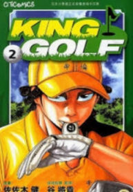 king-golf.jpg