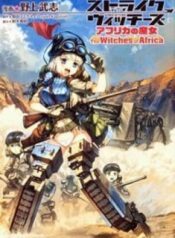 world-witches-africa-no-majo-series-canon.jpg