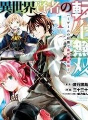 Isekai Kenja No Tensei Musou ~ Game No Chishiki De Isekai Saikyou ~-thumb Smanga