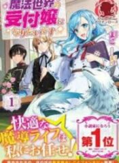 Mahou Sekai No Uketsuke Jou Ni Naritaidesu-thumb Smanga