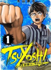 Tsuyoshi-thumb Smanga