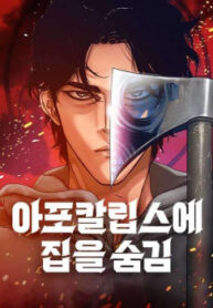 D-Day: Hầm Trú Ẩn-thumb Smanga