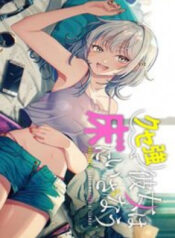 Kusetsuyo Kanojo Wa Toko Ni Izanau-thumb Smanga