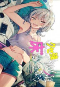 Kusetsuyo Kanojo Wa Toko Ni Izanau-thumb Smanga