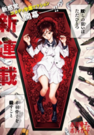 Akabane Honeko No Bodyguard-thumb Smanga